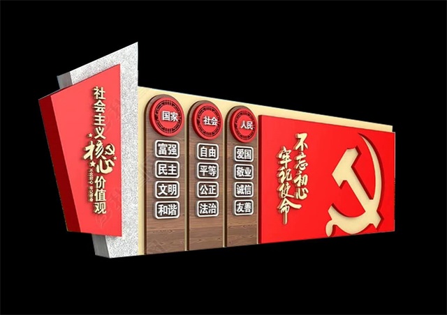 江苏仿木纹社会主义价值观宣传栏