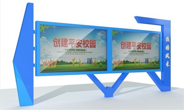 江苏校园广告牌宣传栏的设计